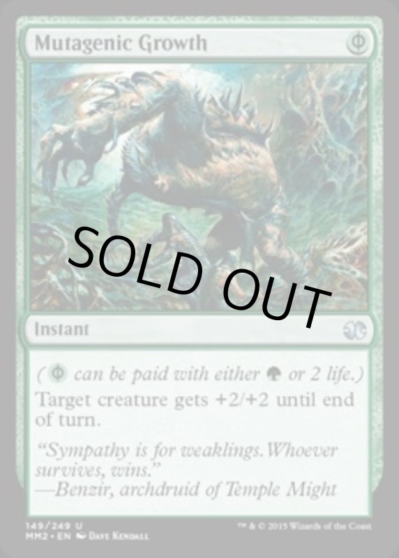 画像2: 変異原性の成長/Mutagenic Growth　 (2)