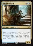 画像1: 影魔道士の浸透者/Shadowmage Infiltrator　 (1)