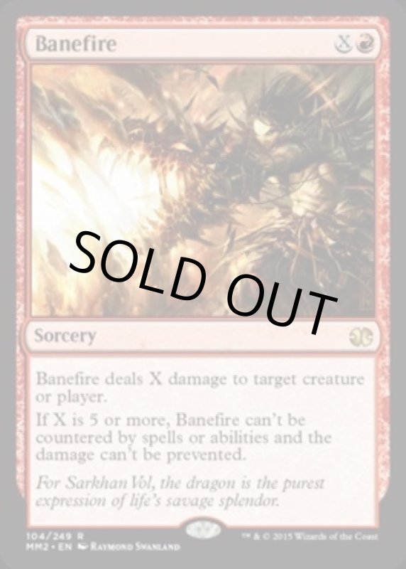 画像2: 苦悩火/Banefire  (2)