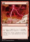 画像1: 稲妻/Lightning Bolt　 (1)
