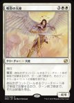 画像1: 戦誉の天使/Battlegrace Angel　 (1)
