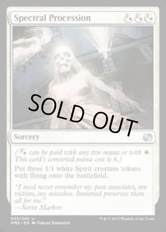 画像2: 幽体の行列/Spectral Procession  (2)