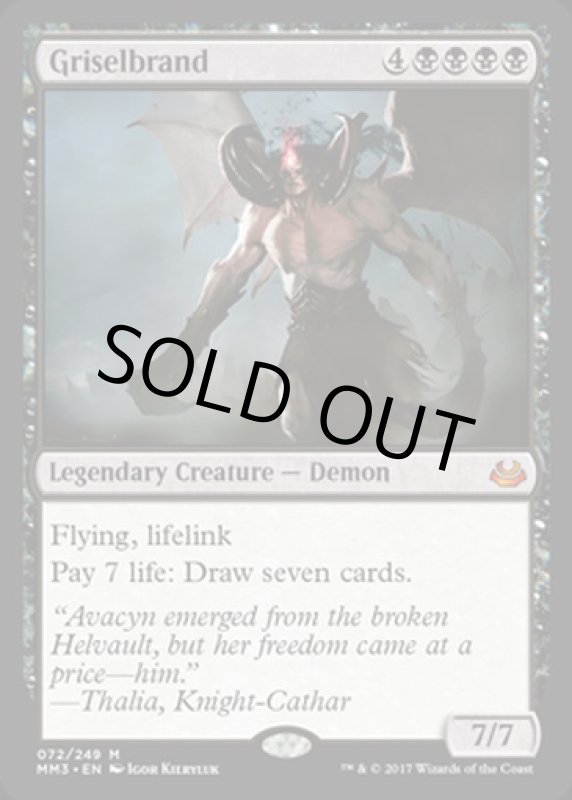 画像2: グリセルブランド/Griselbrand　 (2)