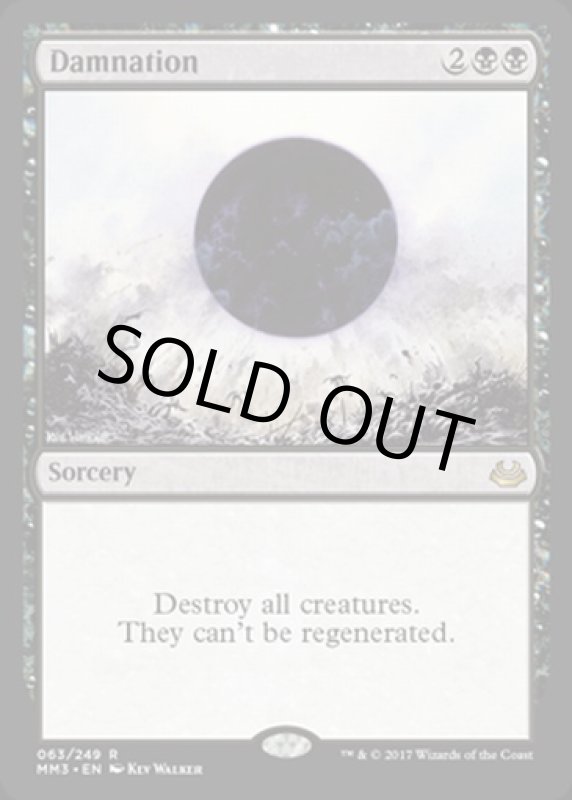 画像2: 滅び/Damnation　 (2)