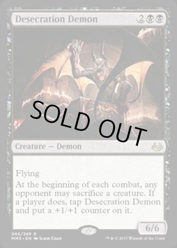 画像2: 冒涜の悪魔/Desecration Demon　 (2)