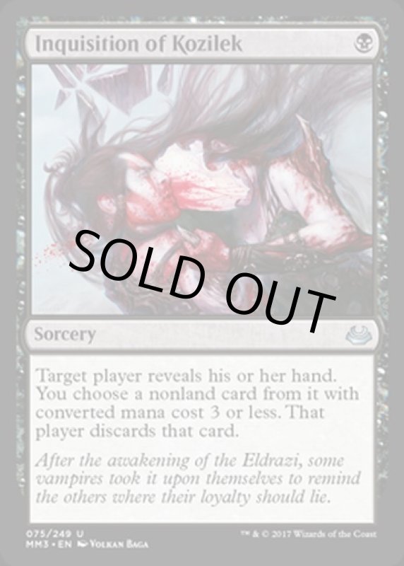 画像2: コジレックの審問/Inquisition of Kozilek　 (2)