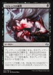 画像1: コジレックの審問/Inquisition of Kozilek　 (1)