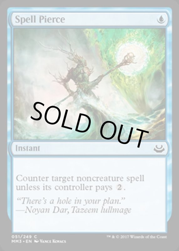 画像2: 呪文貫き/Spell Pierce　 (2)