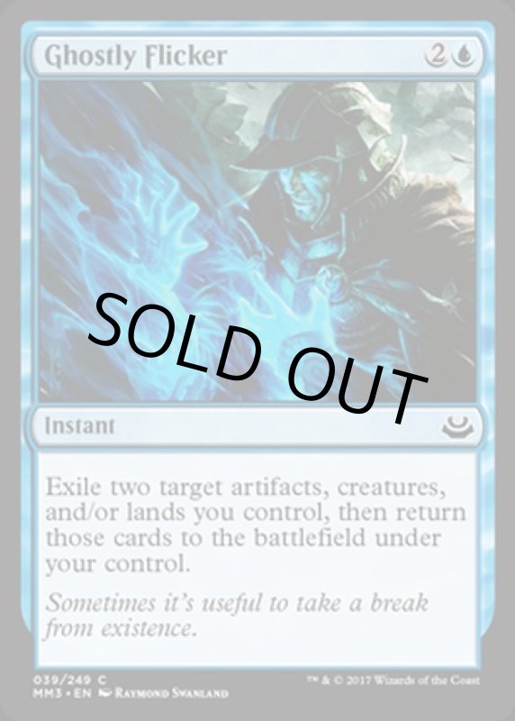 画像2: 幽霊のゆらめき/Ghostly Flicker　 (2)