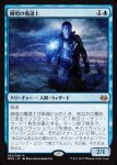 画像1: 瞬唱の魔道士/Snapcaster Mage　 (1)