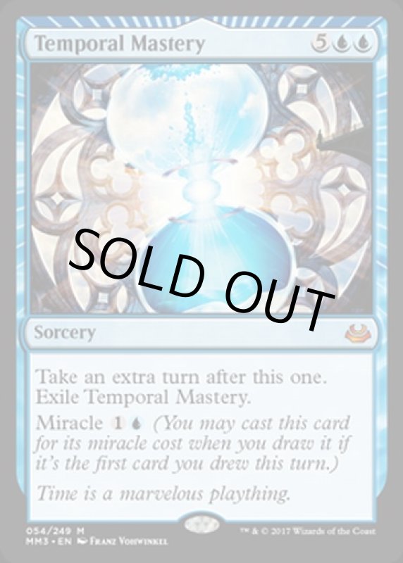 画像2: 時間の熟達/Temporal Mastery　 (2)