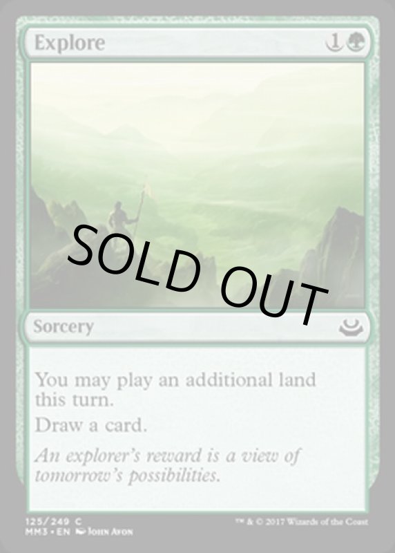 画像2: 探検/Explore　 (2)