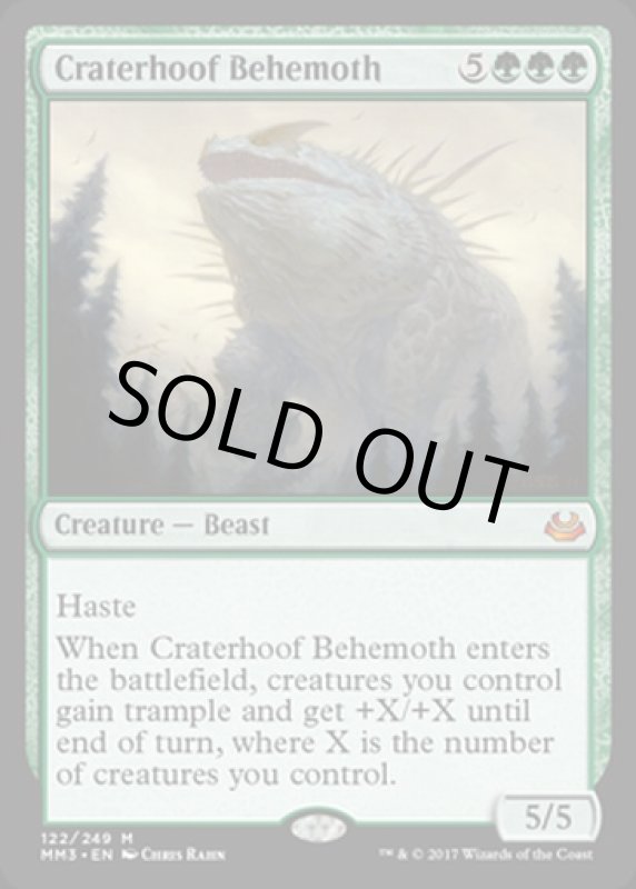 画像2: 孔蹄のビヒモス/Craterhoof Behemoth　 (2)