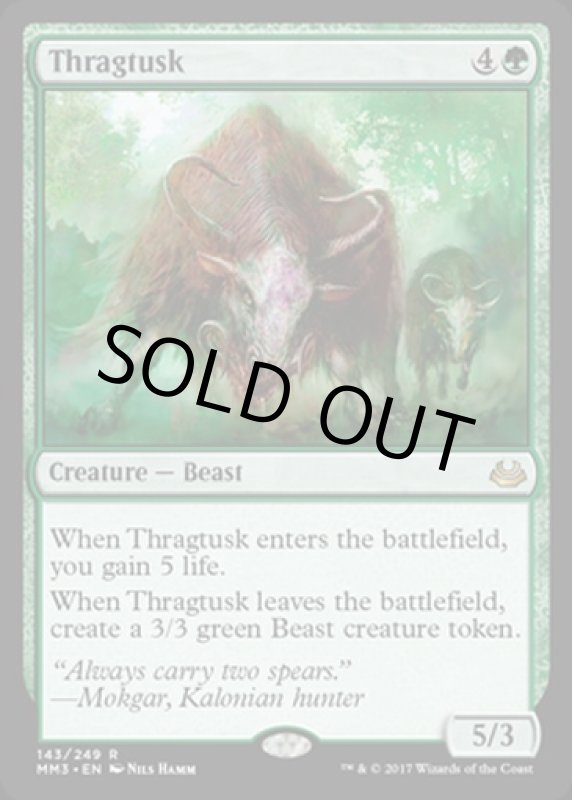 画像2: スラーグ牙/Thragtusk　 (2)