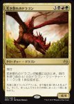 画像2: 若き群れのドラゴン/Broodmate Dragon　 (2)