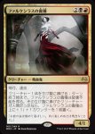 画像2: ファルケンラスの貴種/Falkenrath Aristocrat　 (2)