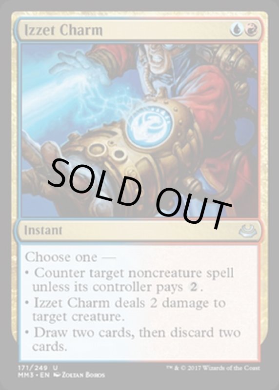 画像2: イゼットの魔除け/Izzet Charm　 (2)