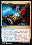 画像1: イゼットの魔除け/Izzet Charm　 (1)