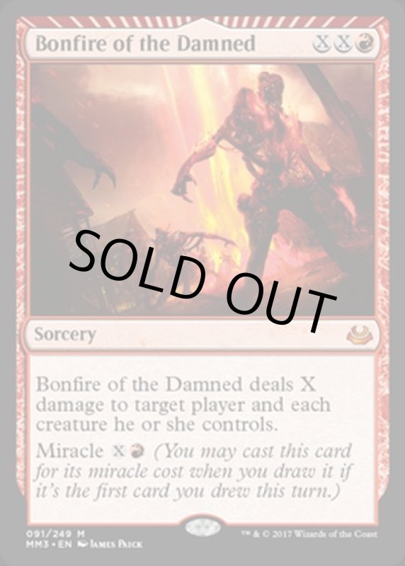 画像2: 忌むべき者のかがり火/Bonfire of the Damned　 (2)