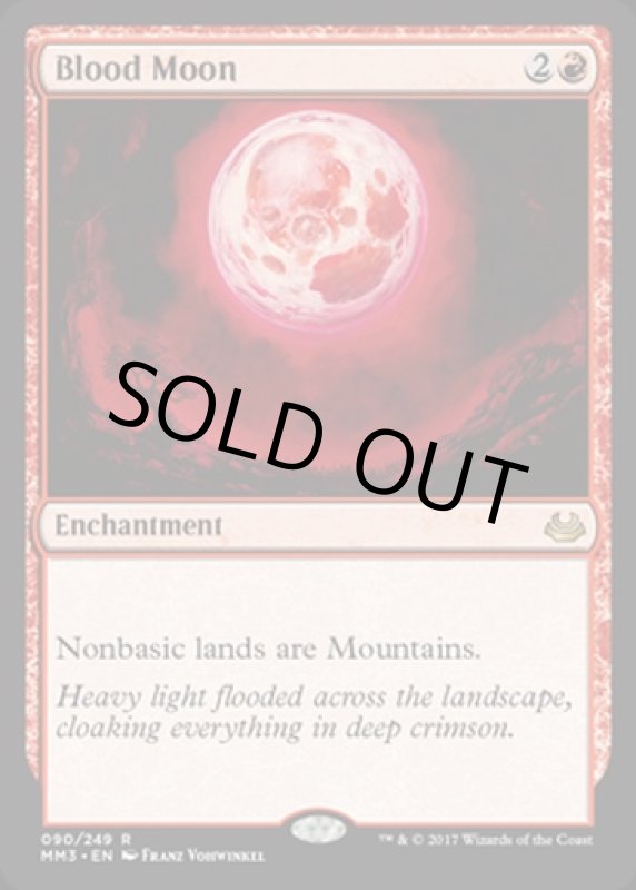 画像2: 血染めの月/Blood Moon　 (2)