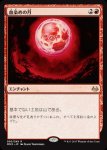 画像1: 血染めの月/Blood Moon　 (1)