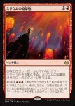 画像1: ミジウムの迫撃砲/Mizzium Mortars　 (1)