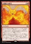 画像1: 紅蓮術士の昇天/Pyromancer Ascension　 (1)