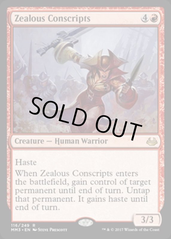 画像2: 士気溢れる徴集兵/Zealous Conscripts　 (2)