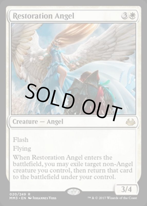 画像2: 修復の天使/Restoration Angel  (2)