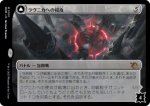 画像1: ラヴニカへの侵攻/Invasion of Ravnica (1)