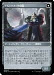 画像3: ラヴニカへの侵攻/Invasion of Ravnica (3)