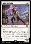 画像1: 薄暮軍団の決闘者/Dusk Legion Duelist (1)