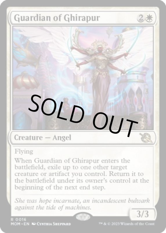 画像2: ギラプールの守護者/Guardian of Ghirapur (2)