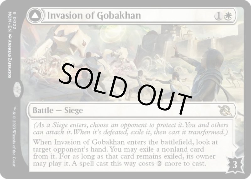 画像2: ゴバカーンへの侵攻/Invasion of Gobakhan (2)