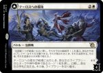 画像1: テーロスへの侵攻/Invasion of Theros (1)