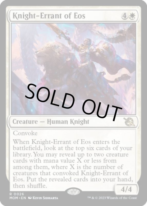 画像2: イーオスの遍歴の騎士/Knight-Errant of Eos (2)