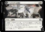 画像1: ドミナリアへの侵攻/Invasion of Dominaria (1)