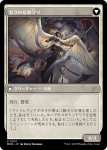 画像3: ドミナリアへの侵攻/Invasion of Dominaria (3)