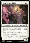 画像1: ファイレクシアの検閲官/Phyrexian Censor (1)