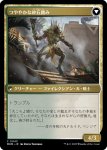 画像3: タルキールの砂丘造り/Tarkir Duneshaper (3)