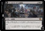 画像1: イニストラードへの侵攻/Invasion of Innistrad (1)