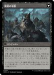 画像3: イニストラードへの侵攻/Invasion of Innistrad (3)