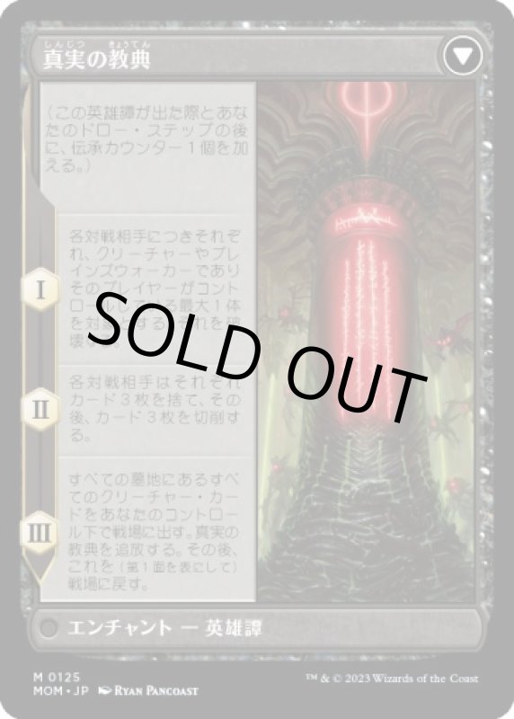 画像3: シェオルドレッド/Sheoldred (3)