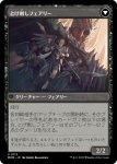 画像3: エルドレインへの侵攻/Invasion of Eldraine (3)