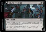 画像1: ウルグローサへの侵攻/Invasion of Ulgrotha (1)