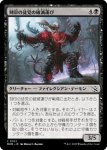 画像1: 刻印の徒党の破滅運び/Etched Host Doombringer (1)