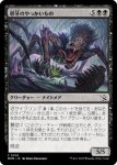 画像1: 鬱牙のやっかいもの/Gloomfang Mauler (1)