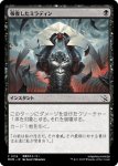 画像1: 報復したミラディン/Mirrodin Avenged (1)