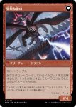 画像3: タルキールへの侵攻/Invasion of Tarkir (3)