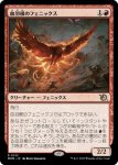 画像1: 血羽根のフェニックス/Bloodfeather Phoenix (1)